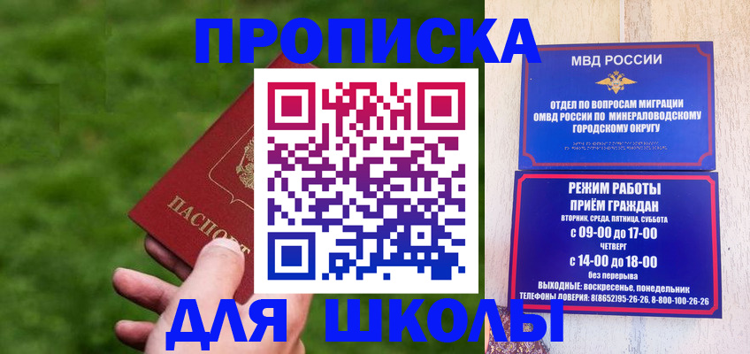 прописка штамп в Новокуйбышевске