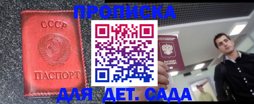 временная регистрация собственник в Новокуйбышевске