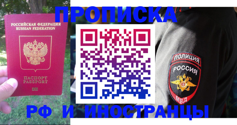 пропишу в квартире в Новокуйбышевске