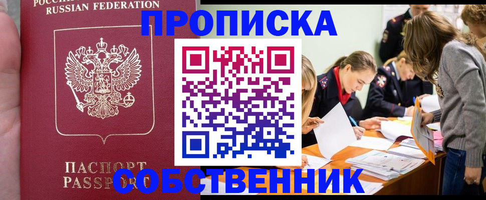прописка иностранных граждан в Новокуйбышевске