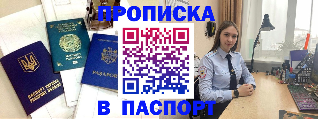 временная регистрация для всех в Новокуйбышевске