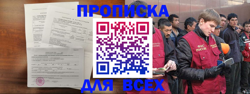 регистрация в Новокуйбышевске