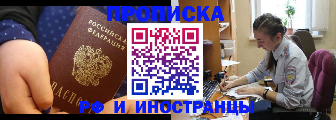 прописка штамп в Новокуйбышевске